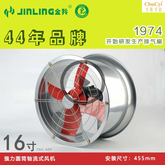 16寸商用厨房大功率工业厂房仓库排气扇圆筒轴流风机FAC-4|ruв категории жизнь прибор, Другие бытовой техники, вентилятор/выхлопной вентилятор - от Buy2taobao.com для оказания профессиональной услуги покупки агента Taobao