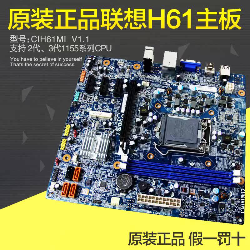 保真原装H61联想H81 H110 H170 B85 H57 Q87主板1150 1155 1156针在类目 电脑硬件/显示器/电脑周边, 主板中 - 来自Buy2taobao.com提供专业的淘宝代购服务