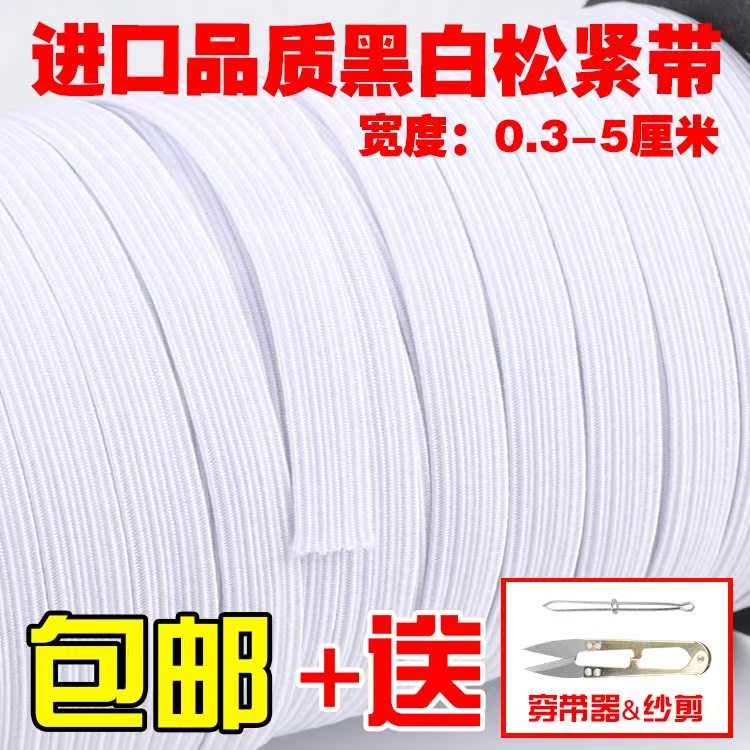 加长橡皮筋手工伸缩2018牛筋裤腰带时尚编织裤脚绳子上衣弹力扁细|ruв категории домашний ткань, швейная diy материалов, инструментов и готовой продукции, швейная diy аксессуары/аксессуары/аксессуары, резинка - от Buy2taobao.com для оказания профессиональной услуги покупки агента Taobao