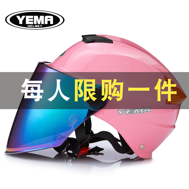 野马电动摩托车头盔夏季男女防晒防紫外线轻便式半盔夏天安全帽在类目 电动车/配件/交通工具, 电动车装备区, 电动车头盔中 - 来自Buy2taobao.com提供专业的淘宝代购服务