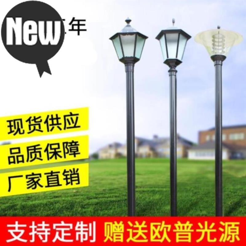 复古小区道路灯防雨高杆景观工程灯景观花园草坪灯立式铝p型材灯|msdalam kategori keluarga memasang ibu, Lampu & Lighting Fixtures, Lampu luar, lampu Taman landskap - dari Buy2taobao.com untuk memberikan perkhidmatan ejen Taobao profesional membeli