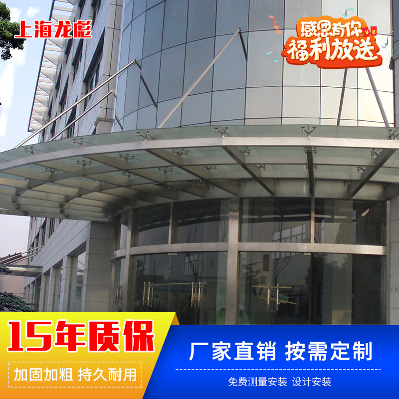 machining customized Stainless steel Parking shed Glass canopy The sun in the canopy Steel canopy Z23in the Basic building materials , Other basic building materials , Basic materials category - from Buy2taobao.com to provide professional Taobao agent buy service