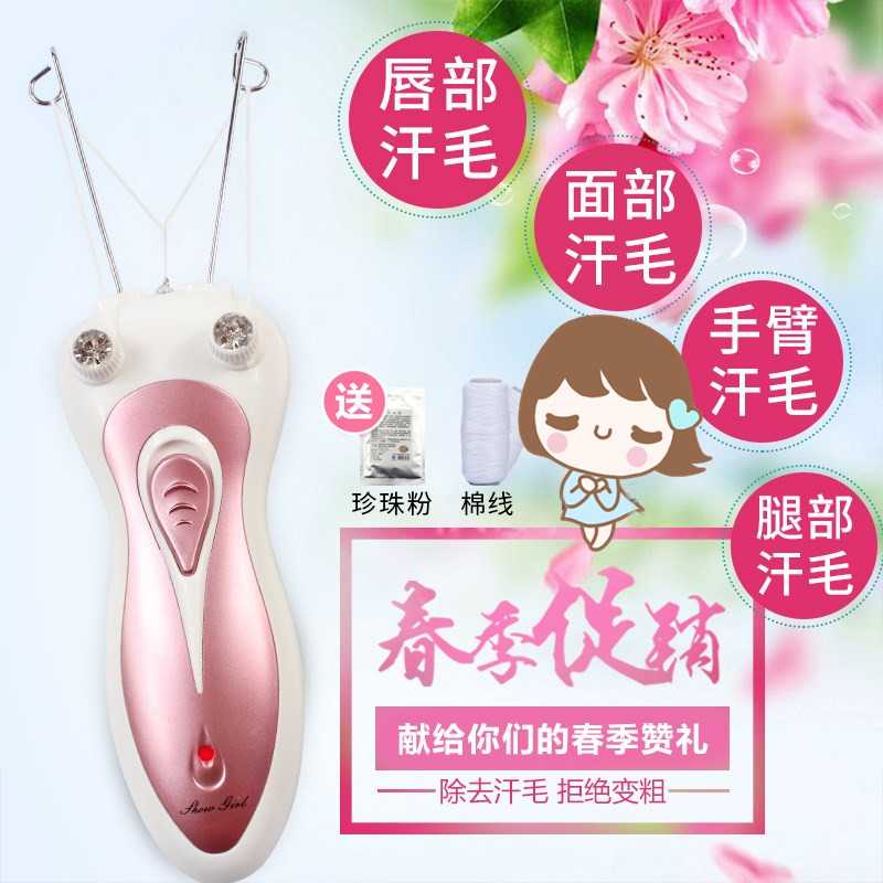 Artifact purchase.tool Hairs Villus Manual Face Female sex Face Epilatorin the Personal Care/Health/Massage equipment , Slimming , Ms. Hair Removal/Shaver category - from Buy2taobao.com to provide professional Taobao agent buy service