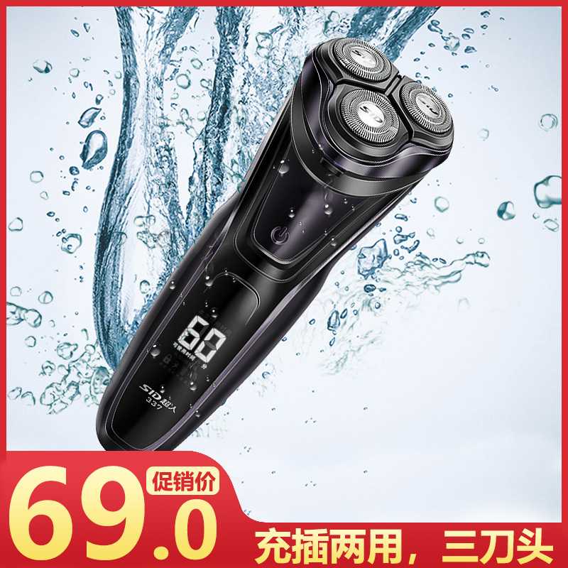 razor man Electric Shavers Hu knife Handed knives automatic Rechargeablein the Personal Care/Health/Massage equipment , Clean Beauty Tools , Shaver category - from Buy2taobao.com to provide professional Taobao agent buy service