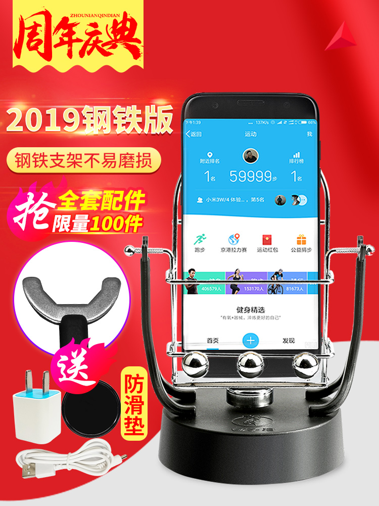暴走摇步器手机计步器静音摇摆器刷步神器平安RUN刷步金管家小D|msdalam kategori sukan/Yoga/kecergasan/bekalan peminat, Stepper/peralatan kecergasan kecil dan sederhana, pedometer - dari Buy2taobao.com untuk memberikan perkhidmatan ejen Taobao profesional membeli