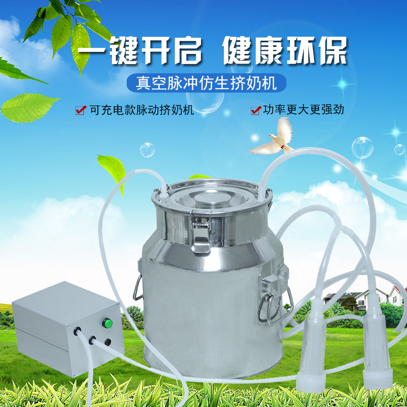 真空脈動脈沖式牛用羊用擠奶機擠奶吸奶器電動多款式選擇在類目 畜牧/養殖物資, 畜牧/養殖設備, 畜牧/養殖器械中 - 來自Buy2taobao.com提供專業的淘寶代購服務
