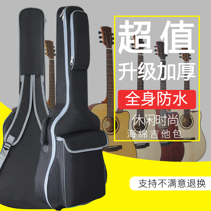 12MM加厚吉他包41寸40寸38寸36寸雙肩防水防震民謠古典木吉他背包在類目 樂器/吉他/鋼琴/配件, 樂器配件, 吉他配件, 吉他揹包/琴盒中 - 來自Buy2taobao.com提供專業的淘寶代購服務
