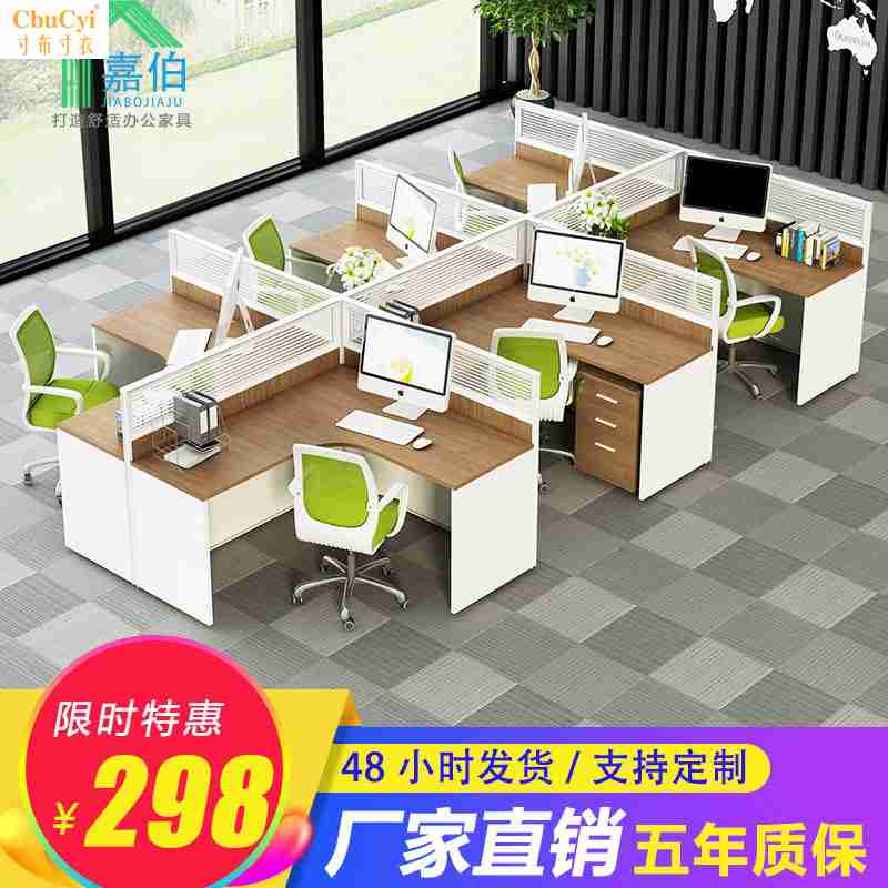辦公家具46人辦公桌椅組合簡約現代隔斷屏風卡座辦工桌職員辦公桌在類目 商業/辦公傢俱, 辦公傢俱, 辦公桌, 辦公電腦桌中 - 來自Buy2taobao.com提供專業的淘寶代購服務