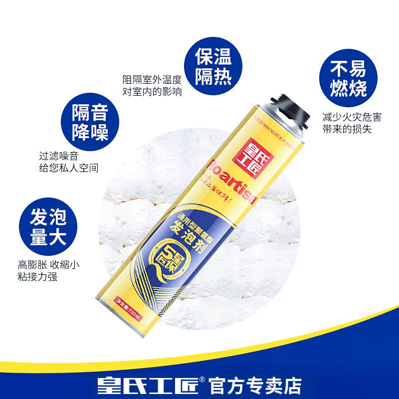 Queen's artisans foaming agent Sealant polyurethane Bubble gum Filling Expand Styrofoam waterproof sealantin the Basic building materials , Accessories Area , Windows accessories , Bubble gum category - from Buy2taobao.com to provide professional Taobao agent buy service