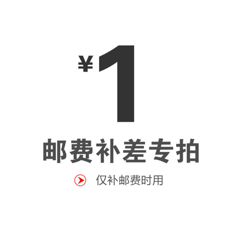 补差价链接 补运费链接 请勿单独拍|ruв категории личный уход/Здравоохранение/массажное оборудование, различные аксессуары, чистой красоты инструмент оборудование, бритва аксессуары - от Buy2taobao.com для оказания профессиональной услуги покупки агента Taobao