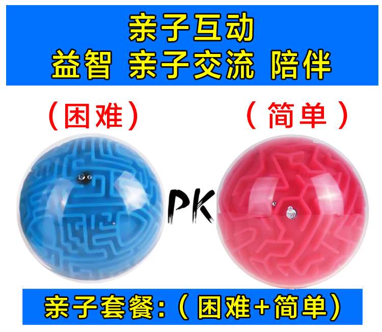 走珠益智玩具3d平衡周脑学生魔方球掌上儿童魔幻球冲关闯关磁力大在类目 玩具/童车/益智/积木/模型, 解锁/迷宫/魔方/智力玩具, 迷宫类中 - 来自Buy2taobao.com提供专业的淘宝代购服务