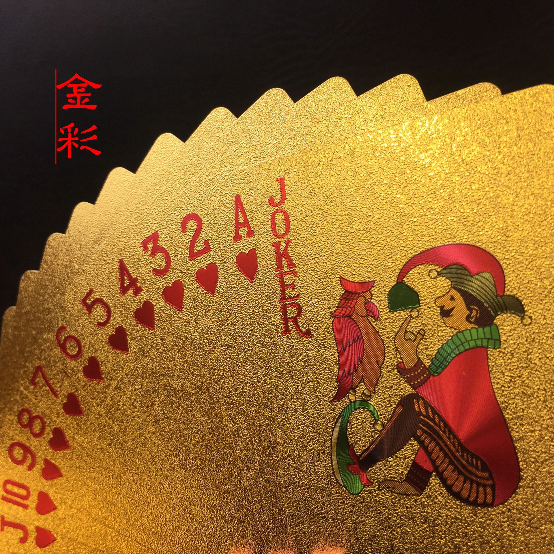 黄金色金箔扑克牌 土豪金 防水/环保塑料 扑克可水洗 1副包邮收藏在类目 模玩/动漫/周边/cos/桌游, 棋牌/桌游, 扑克中 - 来自Buy2taobao.com提供专业的淘宝代购服务
