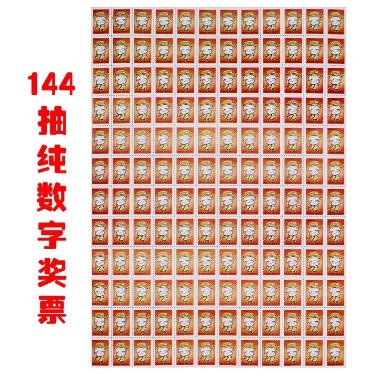 抽奖卡片可撕小学生抽奖玩具 小学生地摊学生抽奖票玩具 校园解闷在类目 玩具/童车/益智/积木/模型, 其它玩具中 - 来自Buy2taobao.com提供专业的淘宝代购服务