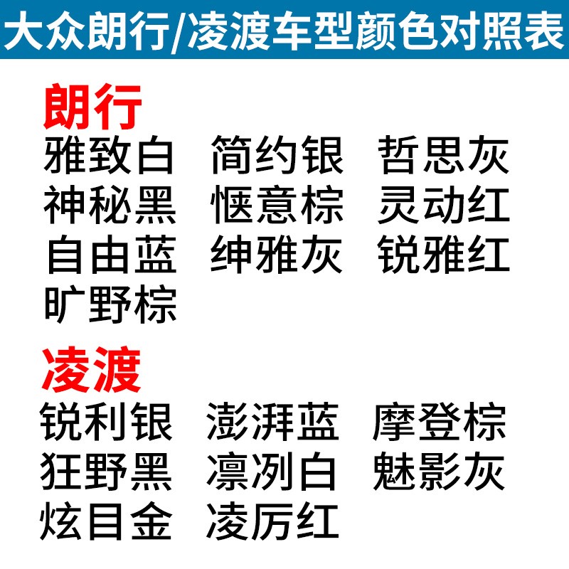 上海大众凌度自喷漆凌冽白狂野黑摩登橙凌厉红漆面划痕修复补漆笔在类目 汽车/用品/配件/改装, 汽车美容/保养/维修, 汽车美容漆/膜/蜡工具, 补漆笔中 - 来自Buy2taobao.com提供专业的淘宝代购服务