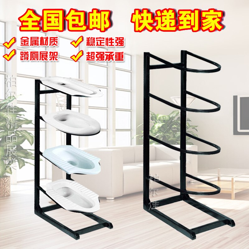 柏爾佳包郵貨架潔具展架展具蹲便器潔具蹲坑展示架蹲廁潔具展架在類目 商業/辦公傢俱, 貨架/展櫃, 精品展櫃/陳列櫃中 - 來自Buy2taobao.com提供專業的淘寶代購服務