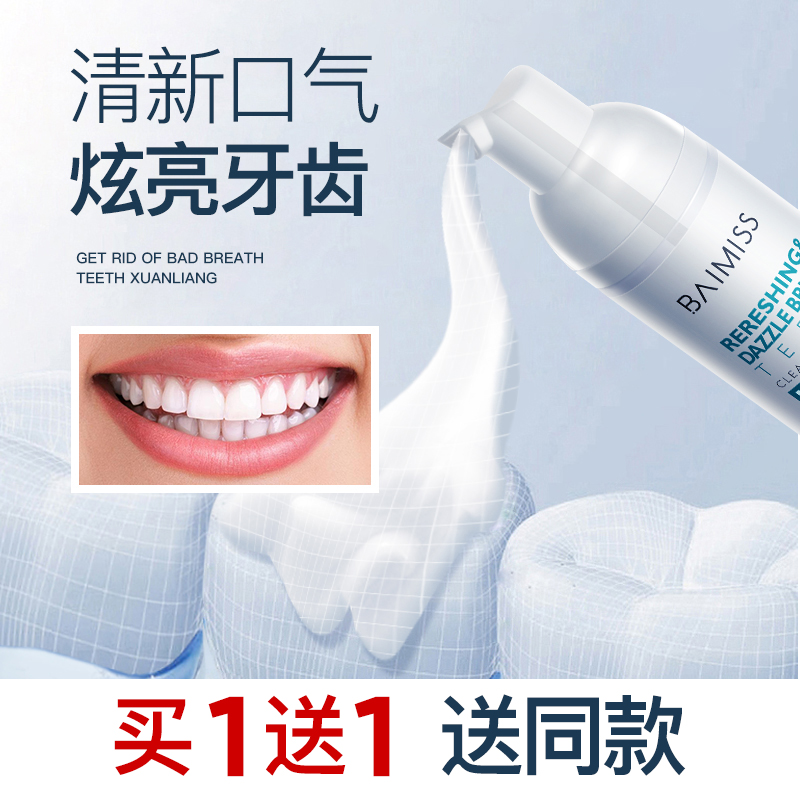 BAIMISS TEETH Bai charm Iraqis Scaler Mousse foam toothpaste skin whitening Cool white toothpaste Quality goods.in the Care cleaners/Sanitary napkins/Paper/Aromatherapy , Shampoo bath/Personal cleanliness , Oral Care , Toothpaste category - from Buy2taobao.com to provide professional Taobao agent buy service