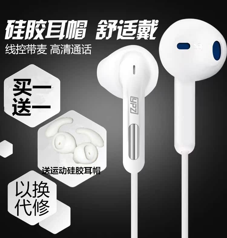 英尚 S6魅族三星华为手机通用线控带麦半入耳式低音耳机硅胶耳帽在类目 影音电器, 耳机/耳麦中 - 来自Buy2taobao.com提供专业的淘宝代购服务