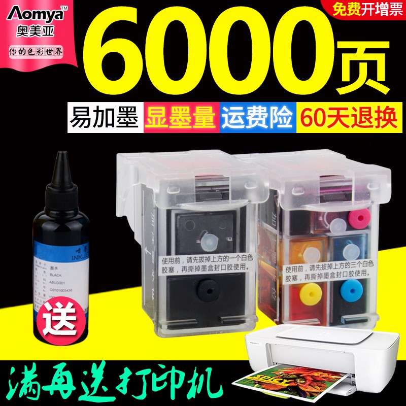 奥美亚兼容惠普803透明墨盒壳 黑色彩色HP1112 2131 2132 1111 21|msdalam kategori peralatan pejabat/Supplies/Perkhidmatan yang berkaitan, kategori Toner bekalan kartrij, Cartridge - dari Buy2taobao.com untuk memberikan perkhidmatan ejen Taobao profesional membeli