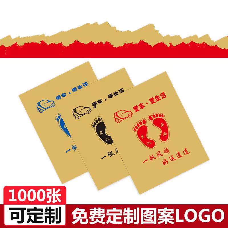 automobile disposable Pad paper Car wash cowhide Pedal waterproof Steppin 4S maintain Foot 1000in the Car/Articles/Fitting/Refit , Car Accessories/The jewelry , Disposable car mats category - from Buy2taobao.com to provide professional Taobao agent buy service