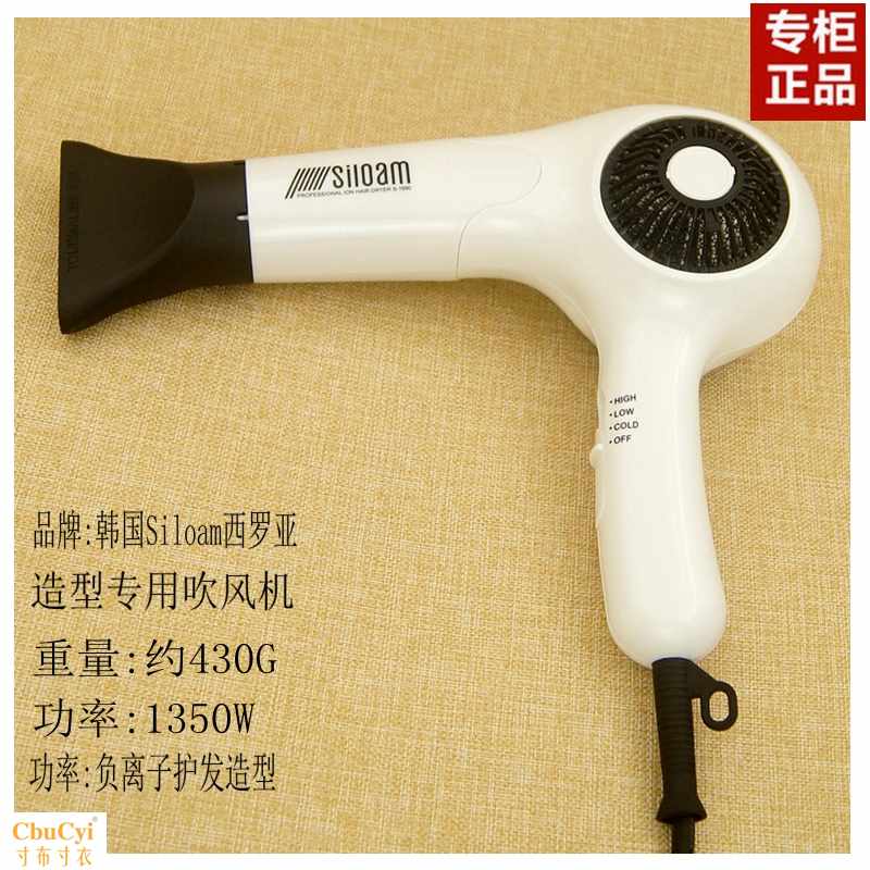 韩国西罗亚造型吹风机定型电吹风温度高1350W静音负离子护发|ruв категории личный уход/Здравоохранение/массажное оборудование, парикмахерских инструментов, фен - от Buy2taobao.com для оказания профессиональной услуги покупки агента Taobao