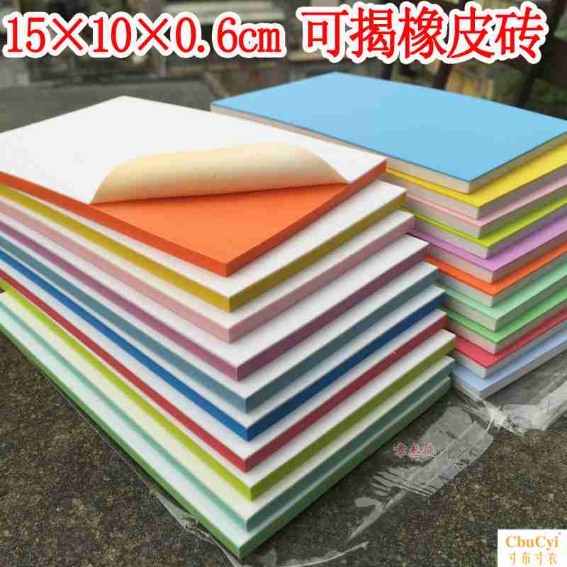 6mm One side removable 15*10 Rubber stamp Sandwich carving rubber manual monolayer The releasable Rubber stamp Material Sciencein the Electronic Dictionary/Electronic paper book/Stationery , Everyday school supplies , Eraser category - from Buy2taobao.com to provide professional Taobao agent buy service