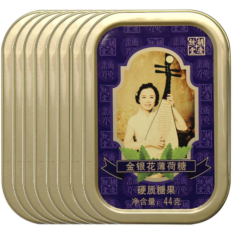 Huqingyutang Lozenges 44 gram 8 Boxed Cool small boxesin the Snacks/Nuts/Specialty , Sweets and snacks/Jelly/Pudding , Candy category - from Buy2taobao.com to provide professional Taobao agent buy service