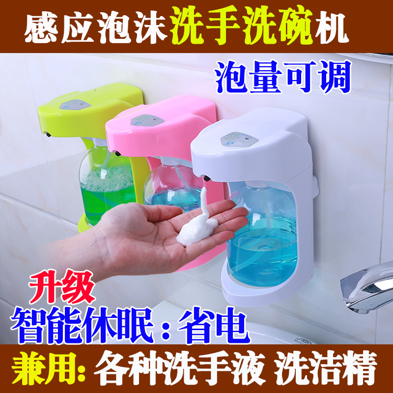 泡沫洗手液盒发泡瓶子智能感应泡沫洗手机酒店自动皂液器壁挂家用|ruв категории награду материалов, туалетные принадлежности, санитарное оборудование/кулон, Tiny - от Buy2taobao.com для оказания профессиональной услуги покупки агента Taobao