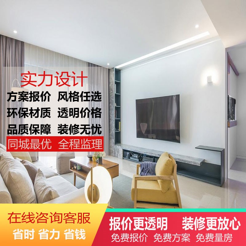 Nantong Nanning indoor home decoration All inclusive Decoration companies Half a pack shop Rental Old Retread House reformin the Decoration/Construction/Supervision , Design , Complete design category - from Buy2taobao.com to provide professional Taobao agent buy service