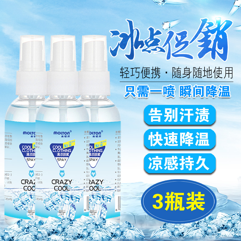 Summer cooling Artifact summer cool and refreshing Spray student dormitory summer Heatstroke Be away for the summer holidays Jieshu Cold paste Coolingin the Home Daily , Fan/Mini Fan/Fitting/Ice pad/Ice stickers , Ice stickers category - from Buy2taobao.com to provide professional Taobao agent buy service