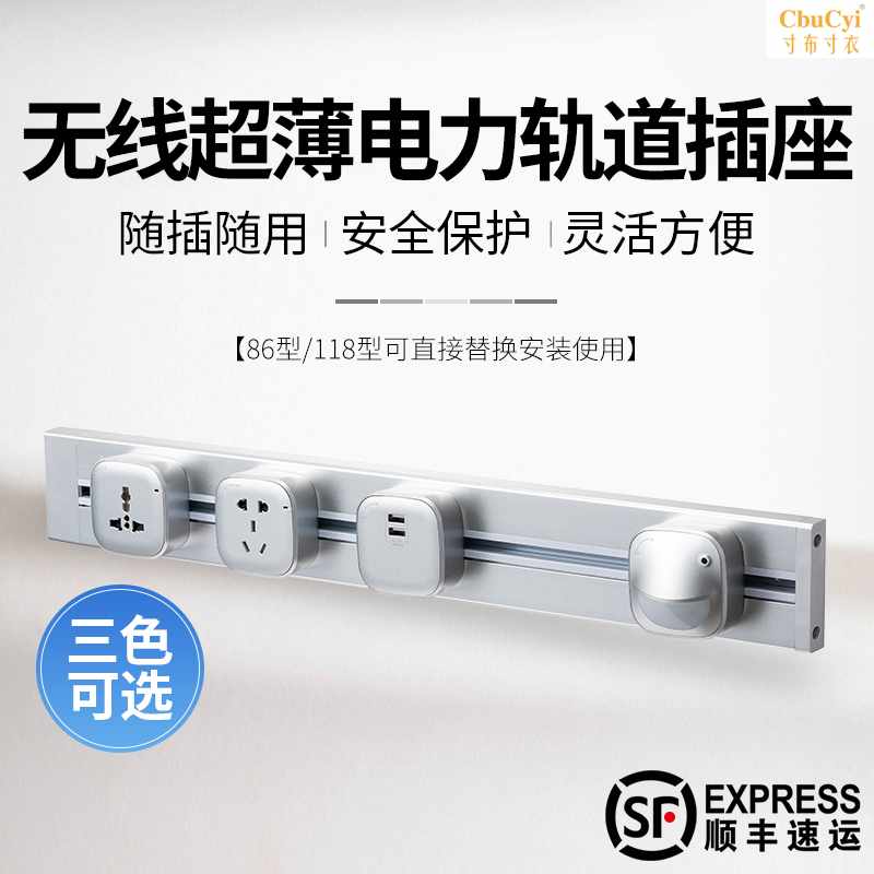 軌道插座電力可移動插座廚房專用牆壁式明裝USB 五孔無線排插在類目 電子/電工, 接線板/插頭, 接線板中 - 來自Buy2taobao.com提供專業的淘寶代購服務