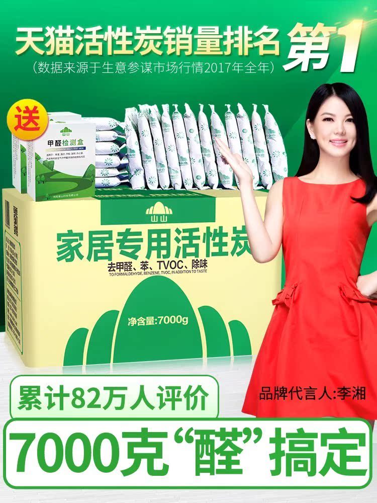车用商用竹炭包甲醇车内吸附活性碳碳包碳素醛餐厅除味包房间|ruв категории начало ежедневно, Дома здоровья, бамбуковый древесный уголь пакет/угольный ящик/активированный уголь - от Buy2taobao.com для оказания профессиональной услуги покупки агента Taobao