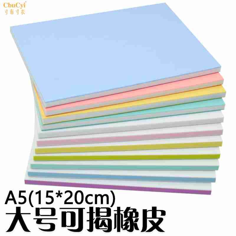 A5大可揭橡皮章20*15雕刻橡皮砖 大号三层夹心彩色橡皮砖双面可揭|ruв категории электронный словарь/электрический бумажных книг/канцелярские принадлежности, повседневной школьных принадлежностей, ластик - от Buy2taobao.com для оказания профессиональной услуги покупки агента Taobao