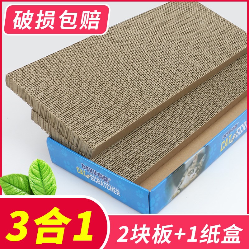 猫抓板磨爪器 耐磨瓦楞纸玩具盒子猫磨爪板 防猫抓保护家具猫用品在类目 宠物/宠物食品及用品, 猫/狗玩具, 猫抓板中 - 来自Buy2taobao.com提供专业的淘宝代购服务