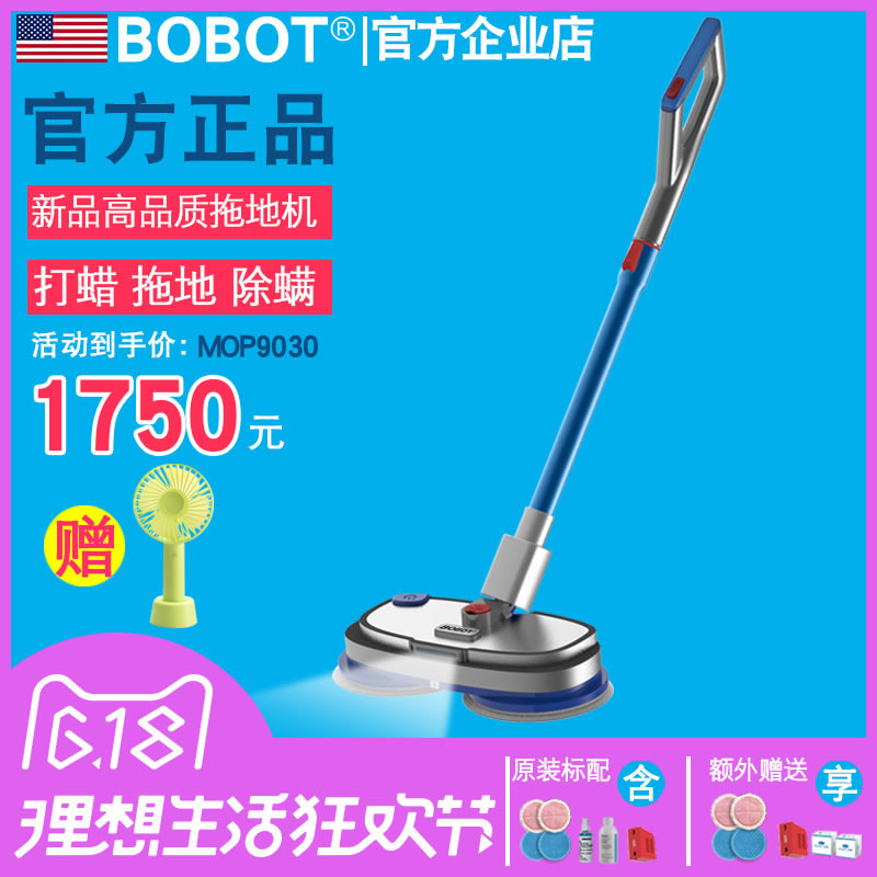 美国bobot电动拖把家用无线神器自动智能一体机擦地懒人自动扫地在类目 生活电器, 电动拖把/电动扫把中 - 来自Buy2taobao.com提供专业的淘宝代购服务