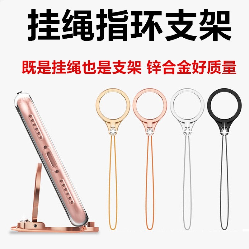 手機挂繩指環扣短桌面支架繩指環挂繩指環二合壹手機桌面簡約支架在類目 3C數碼配件, 手機配件, 手機飾品, 手機掛件/手機鏈中 - 來自Buy2taobao.com提供專業的淘寶代購服務