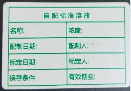 确认样品标签检测实验室 首件承认不干胶工厂半成品检验物料标识|msdalam kategori adat peribadi/Design Services/DIY, bekalan pembungkusan adat, pita pembungkusan/pelekat/tag - dari Buy2taobao.com untuk memberikan perkhidmatan ejen Taobao profesional membeli