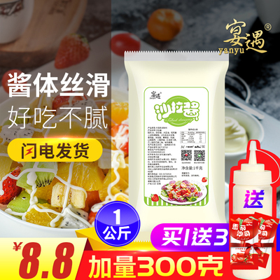沙拉酱水果蔬菜萨拉非丘比三明治专用寿司酱汉堡酱家用商用色拉酱