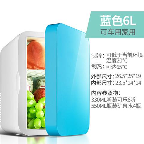 2019/新款20L迷你电冰箱小型家用车载便携学生宿舍寝室租房制冷冻|msdalam kategori kereta/artikel/Fitting/Refit, Audio & Video kereta/elektronik automotif/elektrik, elektronik automotif/elektrik, Kereta kesejahteraan kes - dari Buy2taobao.com untuk memberikan perkhidmatan ejen Taobao profesional membeli