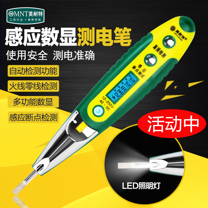 测电笔 家用多功能高精度线路检测断点 2018电工专用感应试验电笔|ruв категории оборудование/инструменты, ручной инструмент, инструменты электронной электрик, тест карандаш - от Buy2taobao.com для оказания профессиональной услуги покупки агента Taobao