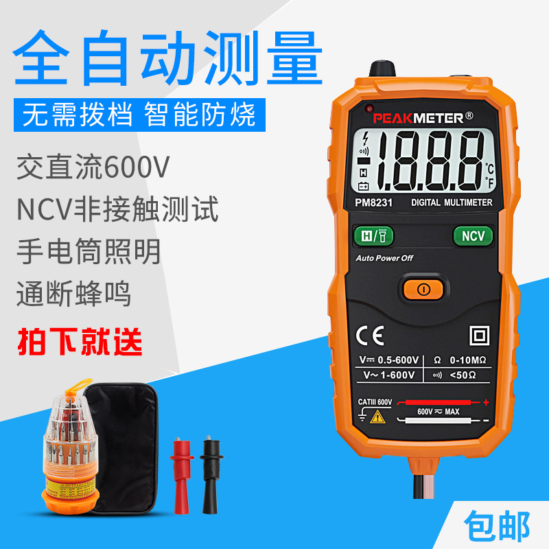 Huayi MS8231 automatic number A multimeter No Shift intelligence high-precision Contactin the Hardware/Tool , Instrumentation , Multimeter category - from Buy2taobao.com to provide professional Taobao agent buy service