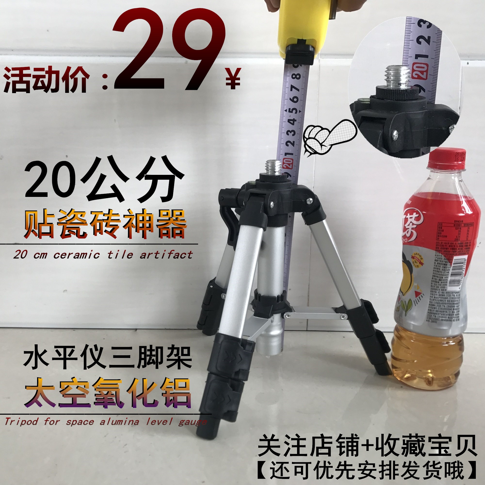 包邮水平仪三脚架贴瓷砖20厘米1.2米1.5米三角架太空氧化铝|ruв категории оборудование/инструменты, приборы, измеритель уровня - от Buy2taobao.com для оказания профессиональной услуги покупки агента Taobao