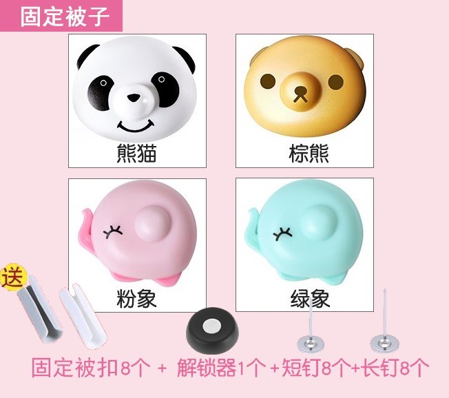 式解器被套被單磁力床上按扣 被芯丁被子扣固定家用在類目 收納整理, 家庭整理用具, 夾子/收納夾子中 - 來自Buy2taobao.com提供專業的淘寶代購服務