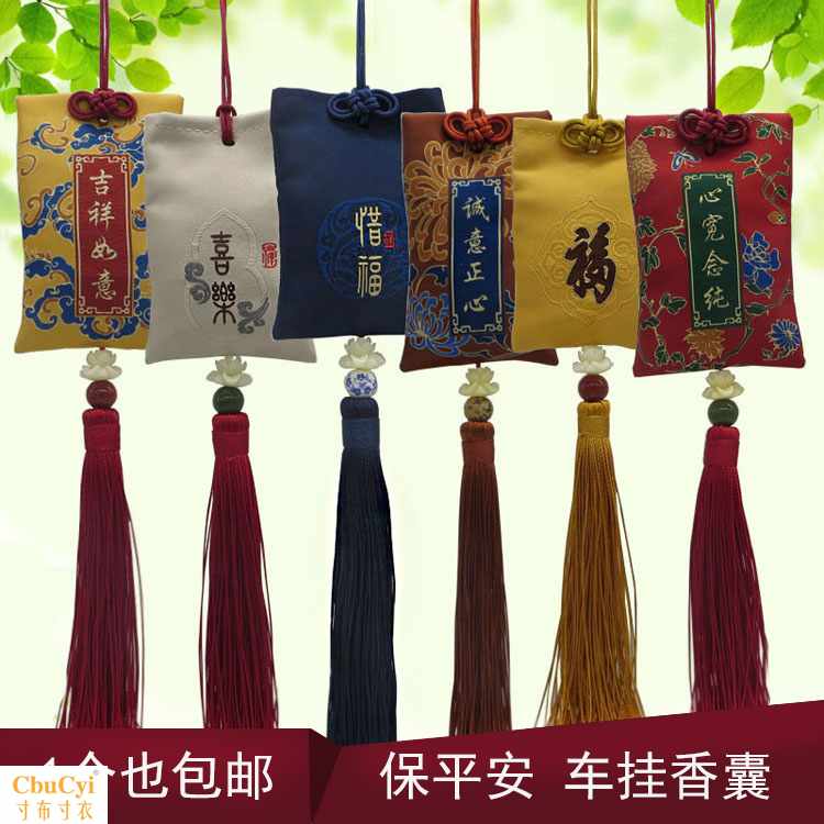 Sachet Sachet high-grade automobile Pendant Safety vehicle The car Dragon boat festival Car vehicle Sachets Bagin the Home Daily , Sachet/Sachet category - from Buy2taobao.com to provide professional Taobao agent buy service