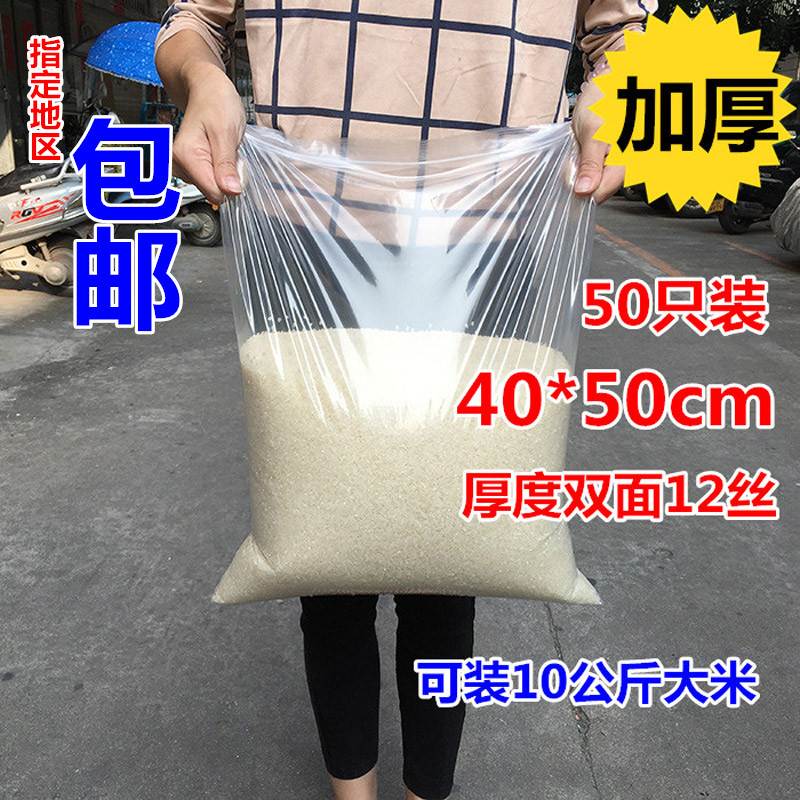 Plastic Sealing bag 50 only *50*12 clothes Packaging bag 13 Self sealing bag thickening 40in the Electronic Dictionary/Electronic paper book/Stationery , Printing Products , Zipper ziplock  category - from Buy2taobao.com to provide professional Taobao agent buy service