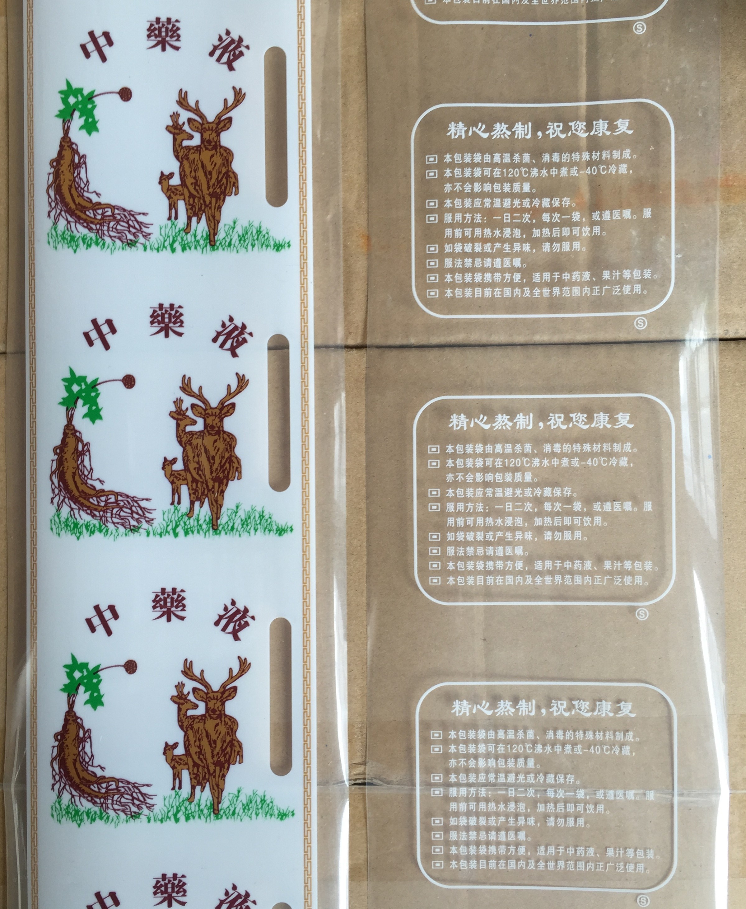 煎药机袋 东华原三延科源 永安欣康等液复合膜新包装|msdalam kategori peralatan dapur, kesihatan/kesihatan/Ubat atau periuk - dari Buy2taobao.com untuk memberikan perkhidmatan ejen Taobao profesional membeli
