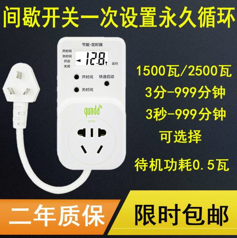 Timing socket Refrigerator Timing switch Aquarium pump intermission loop switch Boiler pump automatic loop controllerin the Kitchen Appliances , Timer/Reminder category - from Buy2taobao.com to provide professional Taobao agent buy service