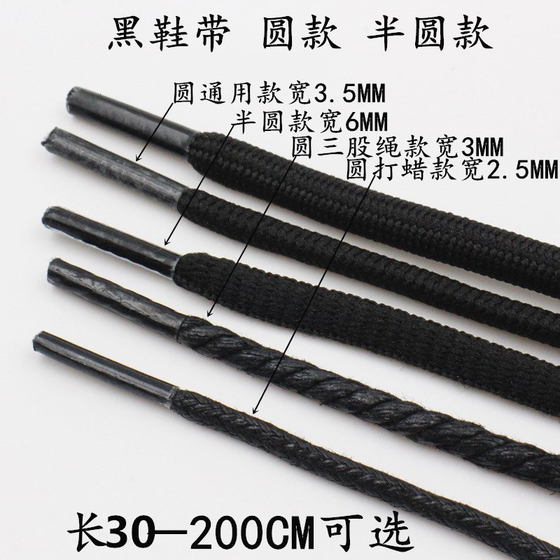 120cm160cm200cm加长140cm百搭黑色180cm100cm男女短60cm圆鞋带|ruв категории детская обувь/детская обувь/между родителями и детьми обувь, обувь, аксессуары, шнурок - от Buy2taobao.com для оказания профессиональной услуги покупки агента Taobao