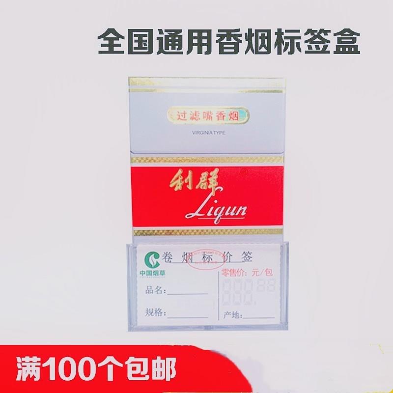 烟草店展示用底座盒价格签细烟盒标签盒香菸价格牌3代塑料壳耐用在类目 ZIPPO/瑞士军刀/眼镜, 烟具, 烟盒中 - 来自Buy2taobao.com提供专业的淘宝代购服务