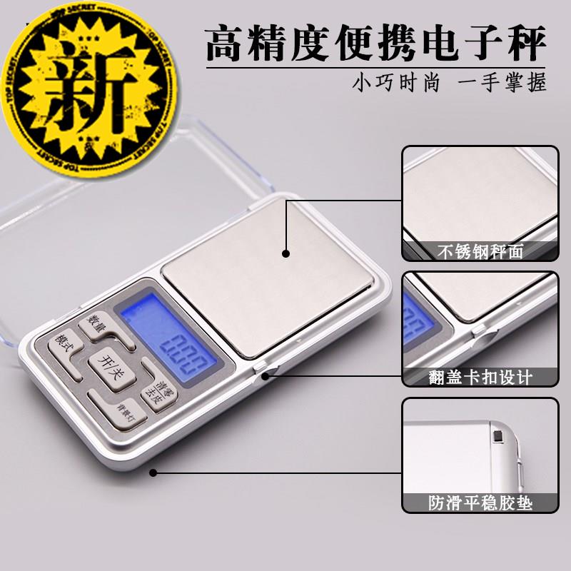 口袋珠宝称工具精准迷你秤0.10.01g专用电子数g显文玩称电子秤厨|ruв категории оборудование/инструменты, приборы, электронные весы - от Buy2taobao.com для оказания профессиональной услуги покупки агента Taobao