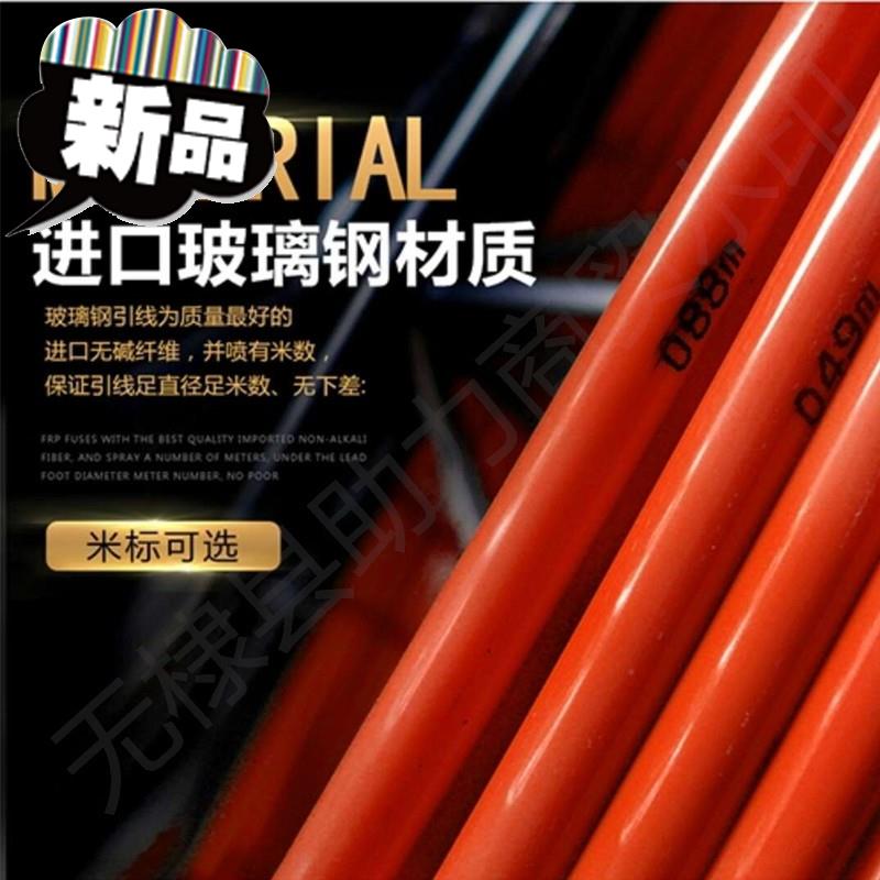 電工 玻璃鋼 線01纜 管道穿線器 線管穿孔器 引線器在類目 五金/工具, 手動工具, 電子電工工具, 線纜工具中 - 來自Buy2taobao.com提供專業的淘寶代購服務